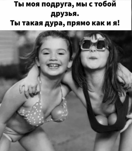 Самая лучшая из подруг моей шлюхи МММ фото Самая лучшая из подруг моей шлюхи МММ фото