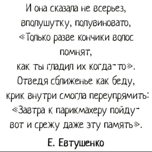 Нет дружбы после любви. Открытка хочу мороженку. Разве только вы. Ничего не хочу только мороженку сумочку. Разве только вы.
