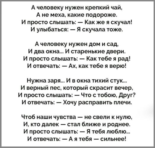 Примеры из жизни человеку нужен человек