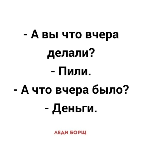 Леди борщ картинки