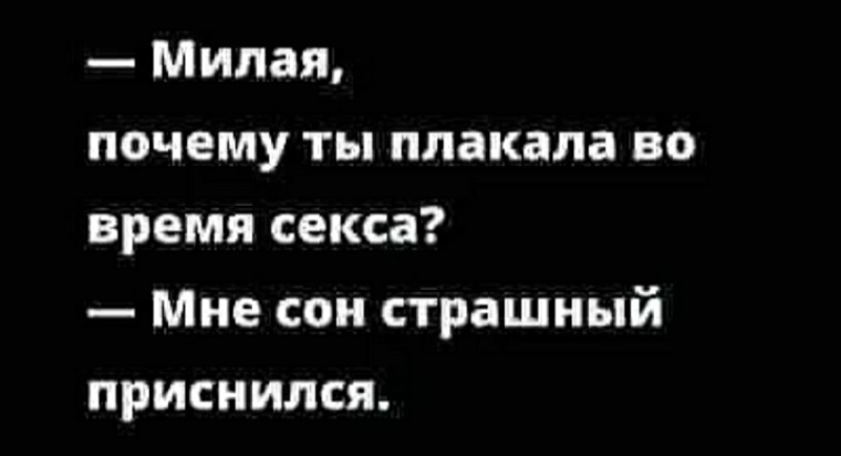 Визжит Во Время Секса