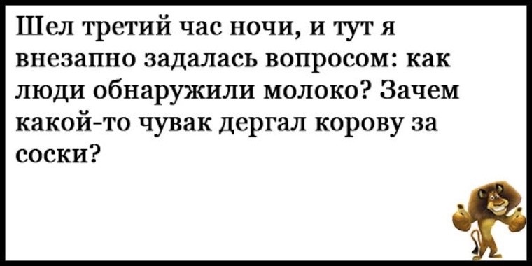 Шел третий день. Афоризмы смешные до слез. Очень смешные фразы до слез короткие. Очень смешные цитаты до слез короткие. Смешные цитаты до слез.