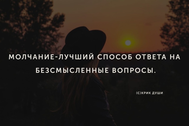 Молчание лучше. Цитаты про ракушки. Молчание цитаты. Промолчать афоризм. Молчание цитаты.