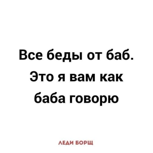 Леди борщ картинки