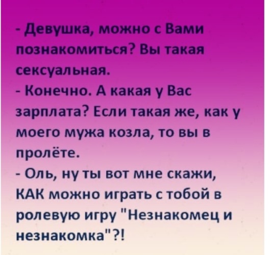 Любая незнакомка согласится встать раком... за деньги конечно же