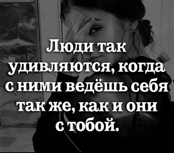 Она ведет себя открыто