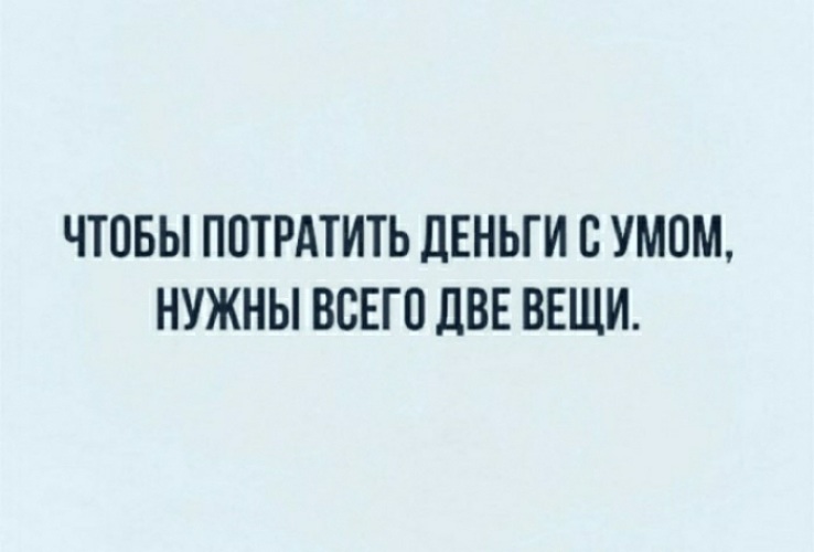 Отработает в кровати надо много денег чтобы их потратить песня