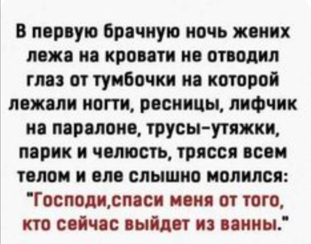 Истории первой брачной ночи. Карикатура первая брачная ночь. Книга первая брачная ночь читать. Первая брачная ночь. Книги про восточную любовь.