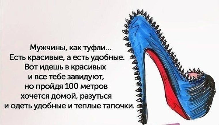 Это не каблук это возможность женщине чувствовать опору картинка