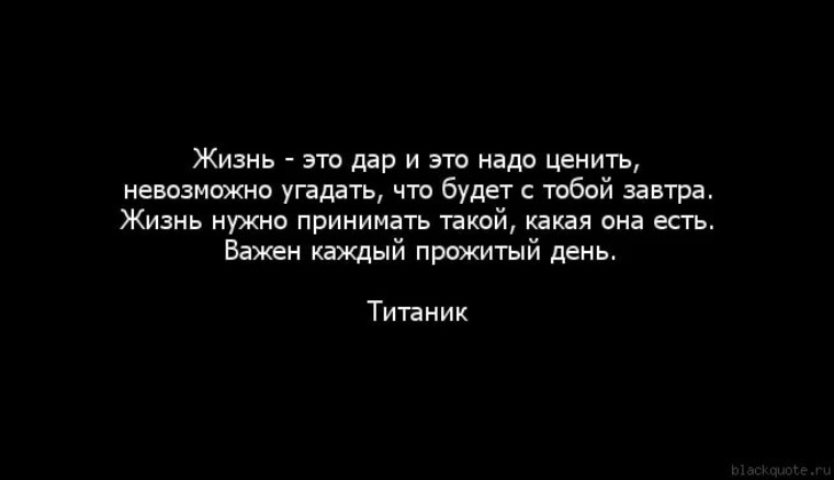 Бывать невозможно. Жизнь нужно ценить. Почему надо ценить жизнь. Ты меня не ценишь.