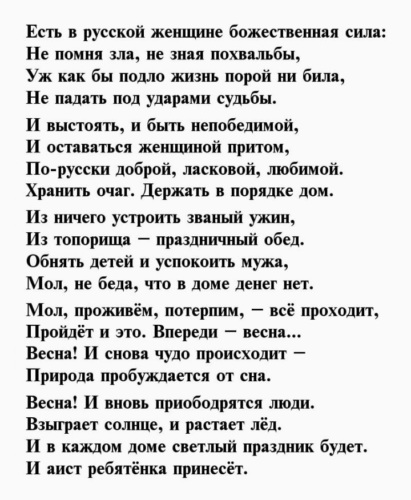 Новые Стихи Про Секс