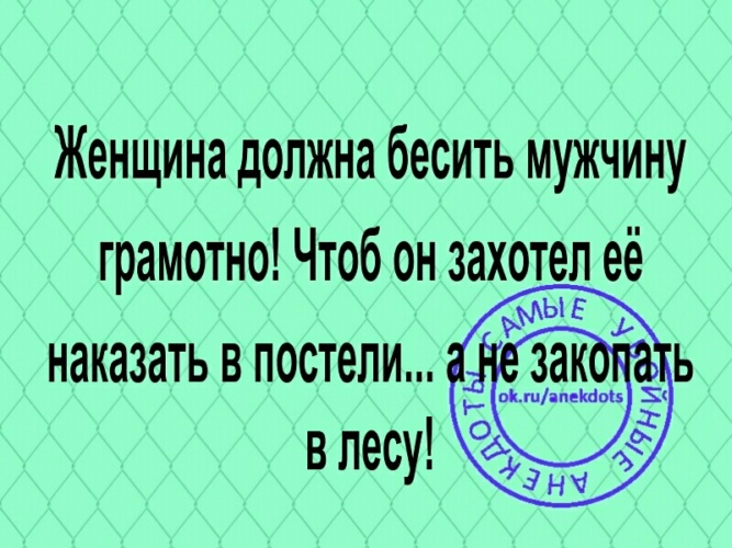 Бесят мужики нытики. Как не раздражать женщину. Как не раздражать женщину. Мини цитаты. Мини цитаты.