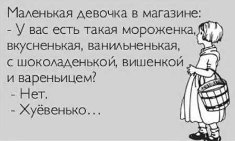 Анекдоты в картинках с надписями поржать до слез