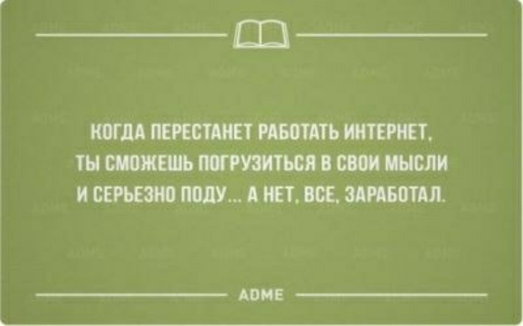 Хотя наверное. Интеллектуальный юмор в картинках. Интеллектуальный юмор шутки. Интеллектуальный юмор в открытках. Приколы интеллектуальный юмор.