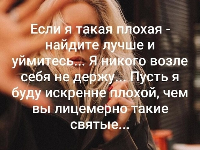 Быть плохим примером скачать