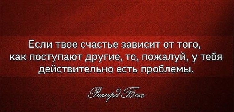 От чего зависит счастье. От чего зависит женское счастье.