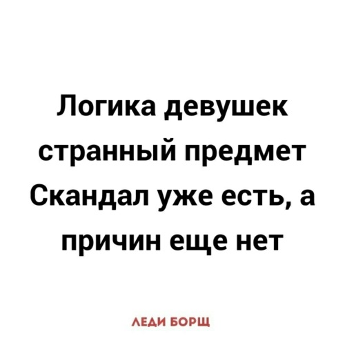 Леди борщ картинки