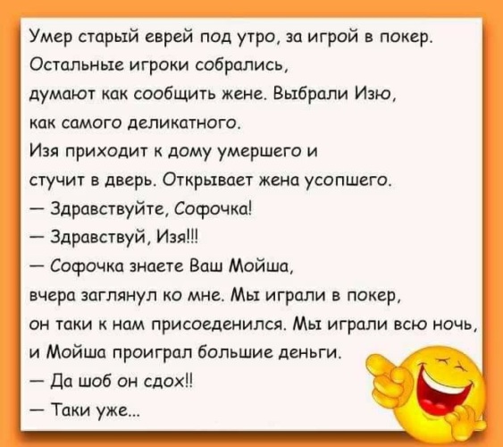 Еврейские имена из анекдотов