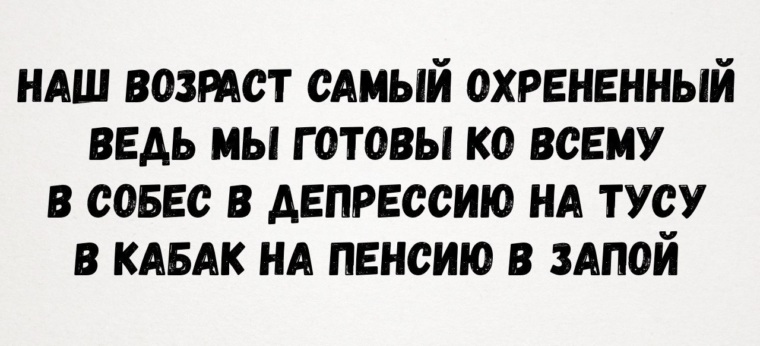 Как пальто в гардеробе после крепкой попойки на пасху