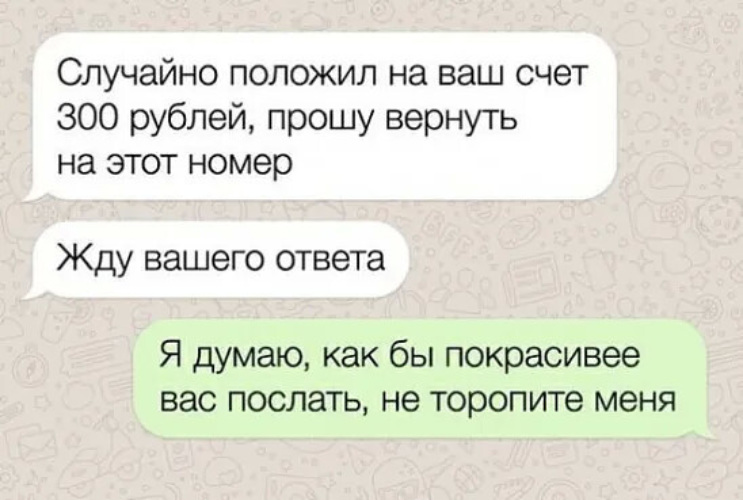 Случайный ответ