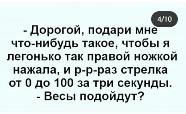 Что бы такого съесть. Чтобы такого съесть. Убойный юмор в картинках. Картинка депрессия это когда купила обруч а он тебе как раз. Как раз для такого чтобы.