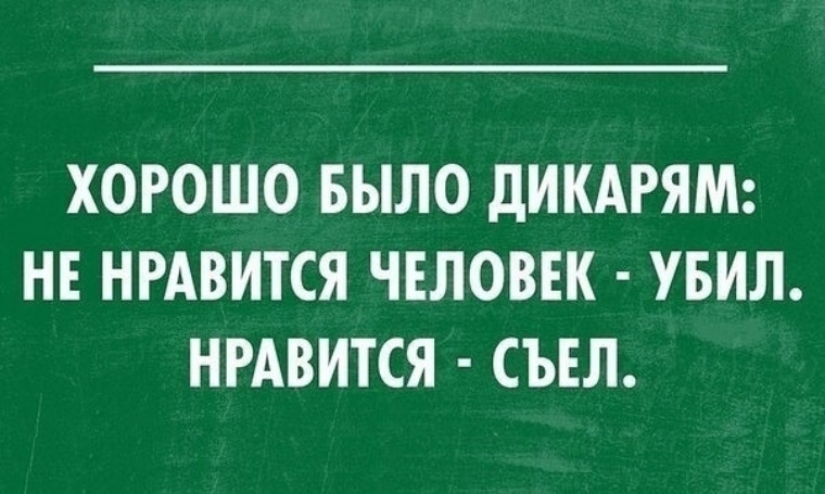 Саркастические картинки с надписями