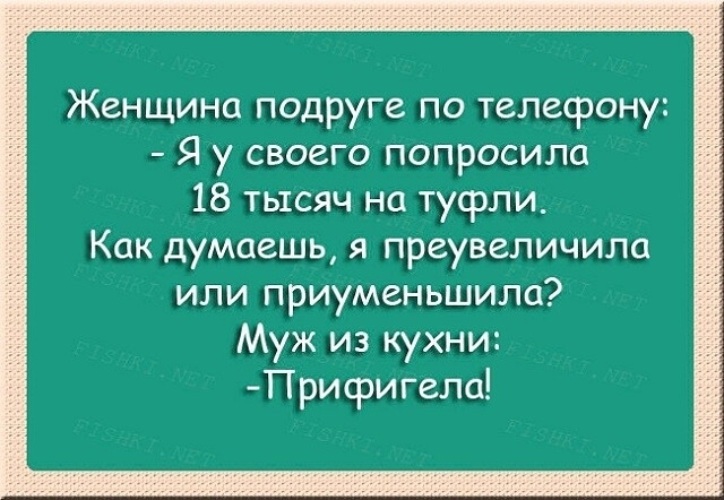 Приуменьшить или преуменьшить. Приуменьшить. Преуменьшить или приуменьшить анекдот. Я преувеличила или приуменьшила. Анекдот я преувеличила или приуменьшила прихуела.