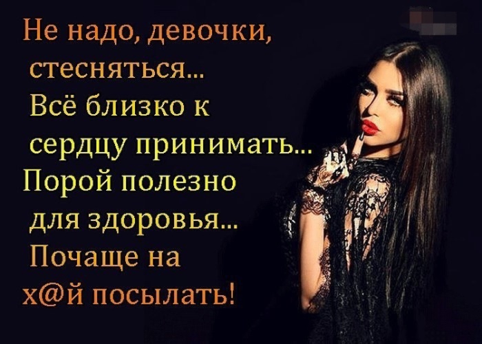 Красивые цитаты фразы про девушек Красивые цитаты фразы про девушек