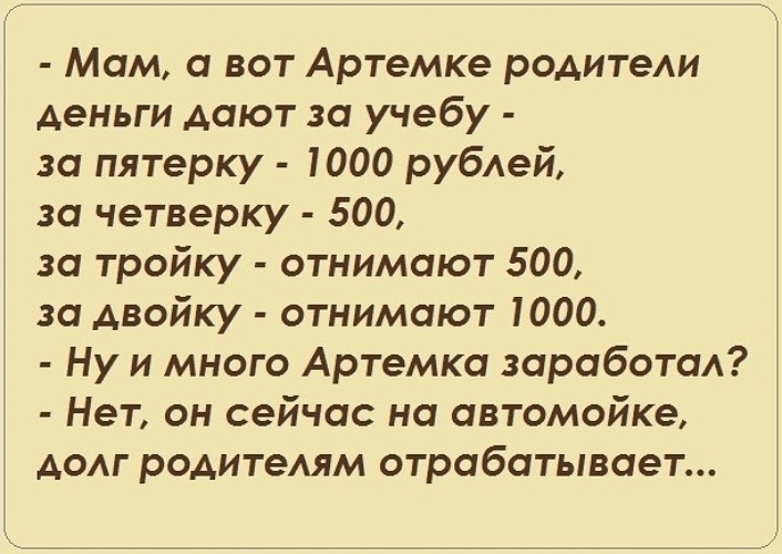 Папа дал коле 50 рублей. Артемка дай денег. Артёмка на работе прикол.