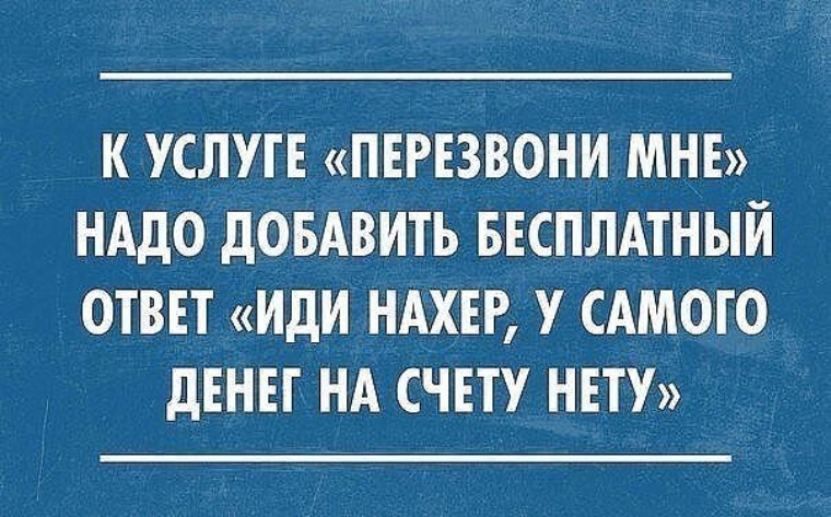 Следовали добавить. Нахер отношения. Ты нахер никому не нужен. Когда думаешь что никому не нужен. Вы никому не нужны.