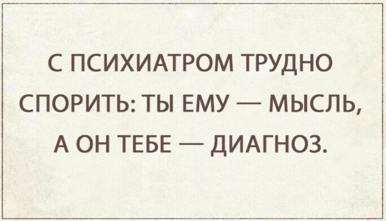 Найди своего психиатра проект