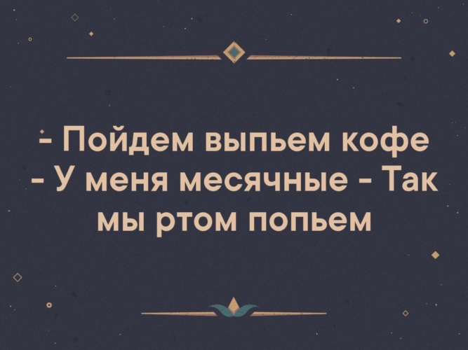 Крошка сейчас я тебя всему научу ты только ротик пошире открой Крошка сейчас я тебя всему научу ты только ротик пошире открой
