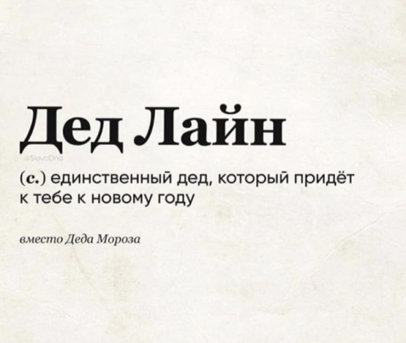 Слово дна имена