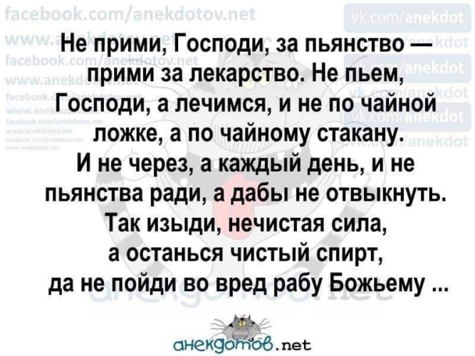 Чтоб не пил текст