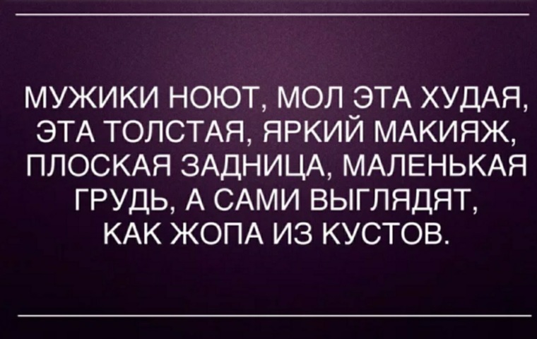 Веки цитата. Цитаты 21 века смешные. Мужчина 21 века цитаты. Афоризмы 21 века. Цитаты про мужиков 21 века.