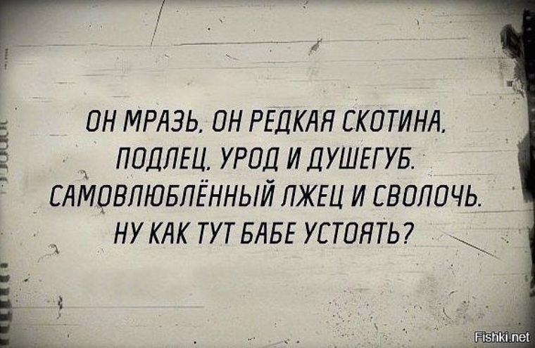 Мужчины Ненавидят Проституток