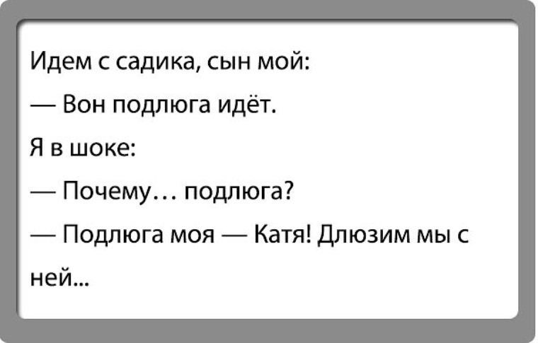 Анекдоты про воспитателей детского сада смешные картинки