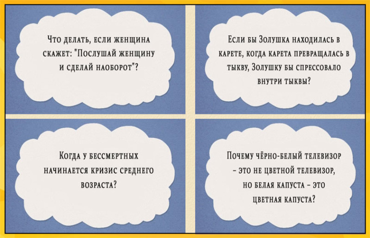 Послушай женщину. Философские размышления перед сном. Вопросы для размышления перед сном. Вопросы для раздумий на ночь. Послушай что говорит женщина и сделай наоборот.