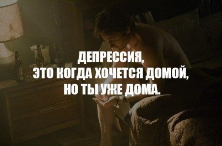Сегодня я дома уже