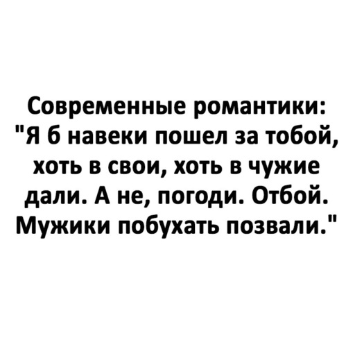 Бывший и нынешний парень. Бывший и нынешний парень