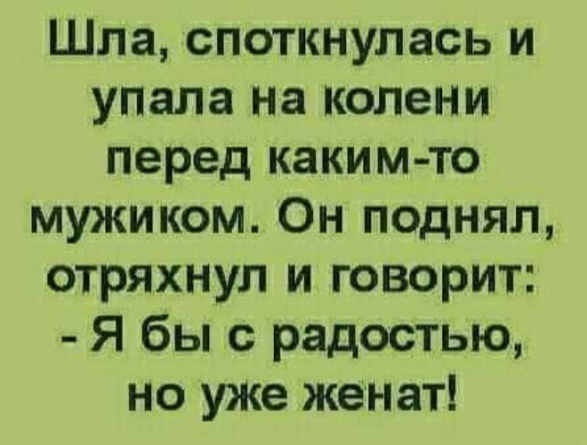 Песня я иду спотыкаюсь но улыбка. Чей принц потерялся. Я иду спотыкаюсь но улыбка до ушей. Идет спотыкаясь. Отряхни.