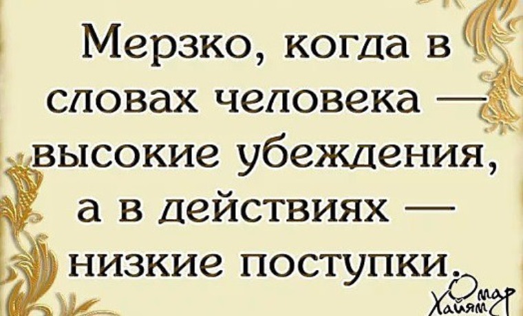 Разочарование в людях цитаты в картинках со смыслом