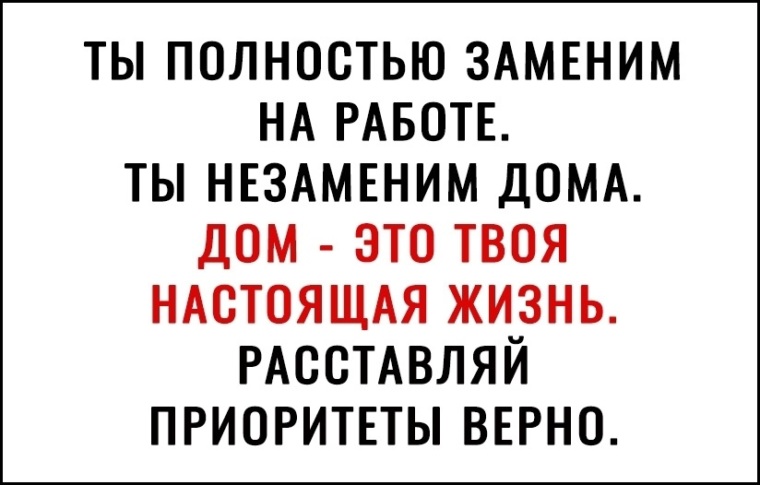 Любовь к членам в приоритете