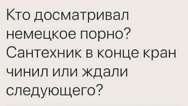 Скачать Картинки Юмор Секс И Сантехника