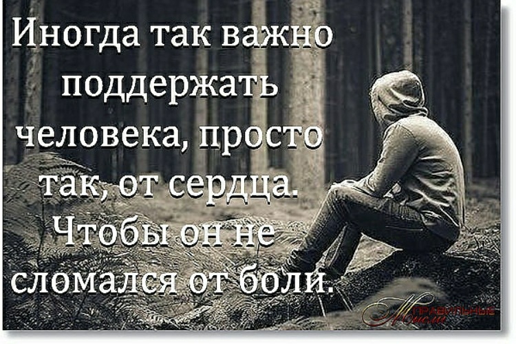Больно на душе картинки со смыслом