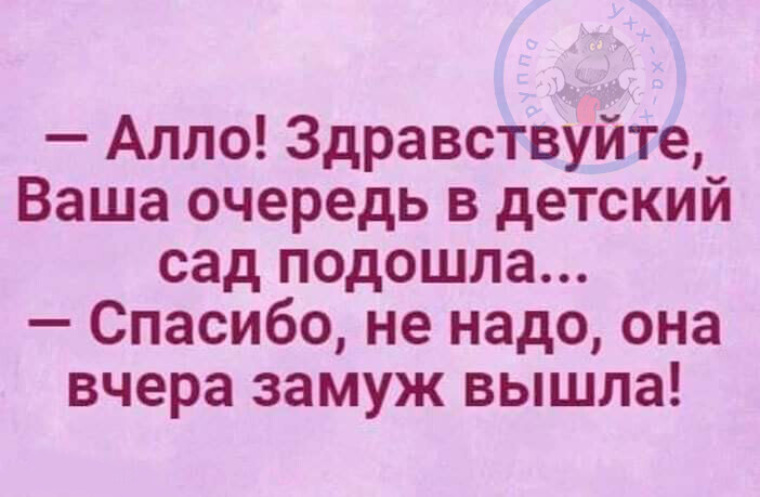 Подошла очередь. Дети в садике. Подошла очередь. Мемы про кей поп. Подошла очередь.