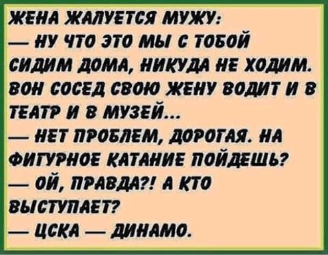 Никогда не обращусь. Жаловаться на мужа. Муж жалуется на жену. Жаловаться на жену. Никогда не жалуйтесь на мужа.