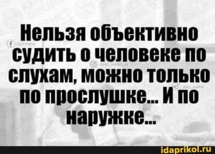 Не стоит судить девушку по росту Не стоит судить девушку по росту