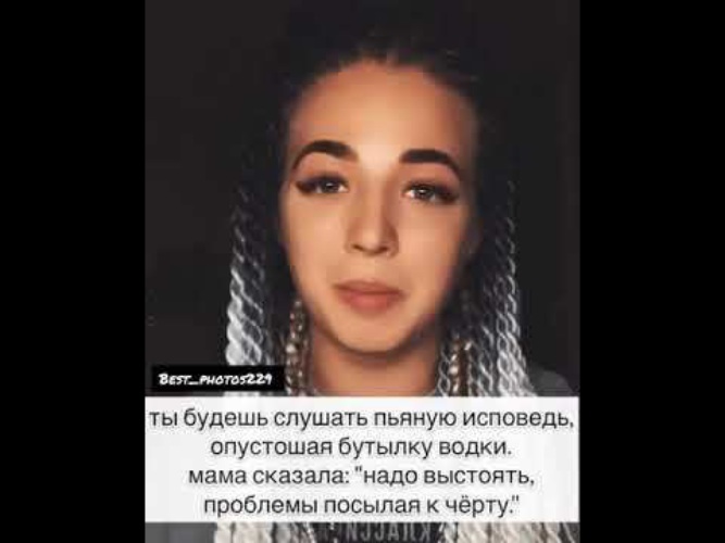 Бывшая слушать. Ты будешь слушать пьяную Исповедь. Ты будешь слушать пьяную Исповедь опустошая бутылку водки. Стих ты будешь слушать пьяную Исповедь. Ты будешь слушать пьяную Исповедь опустошая бутылку водки стих.