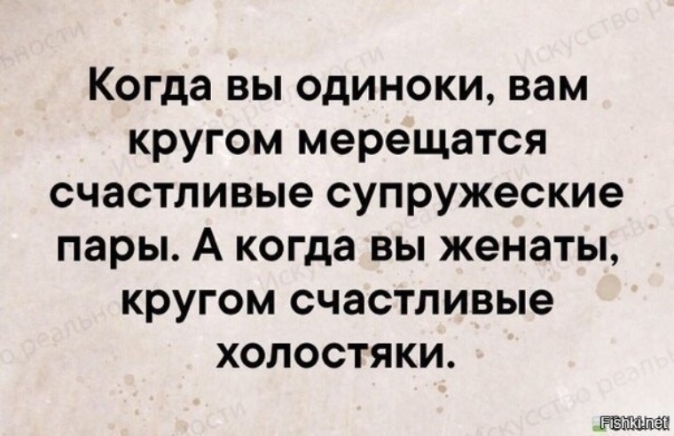 Мерещится что означает. Когда вы одиноки вам кругом мерещатся.